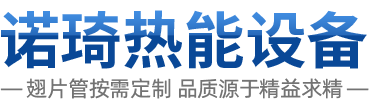 江陰諾琦熱能設備有限公司